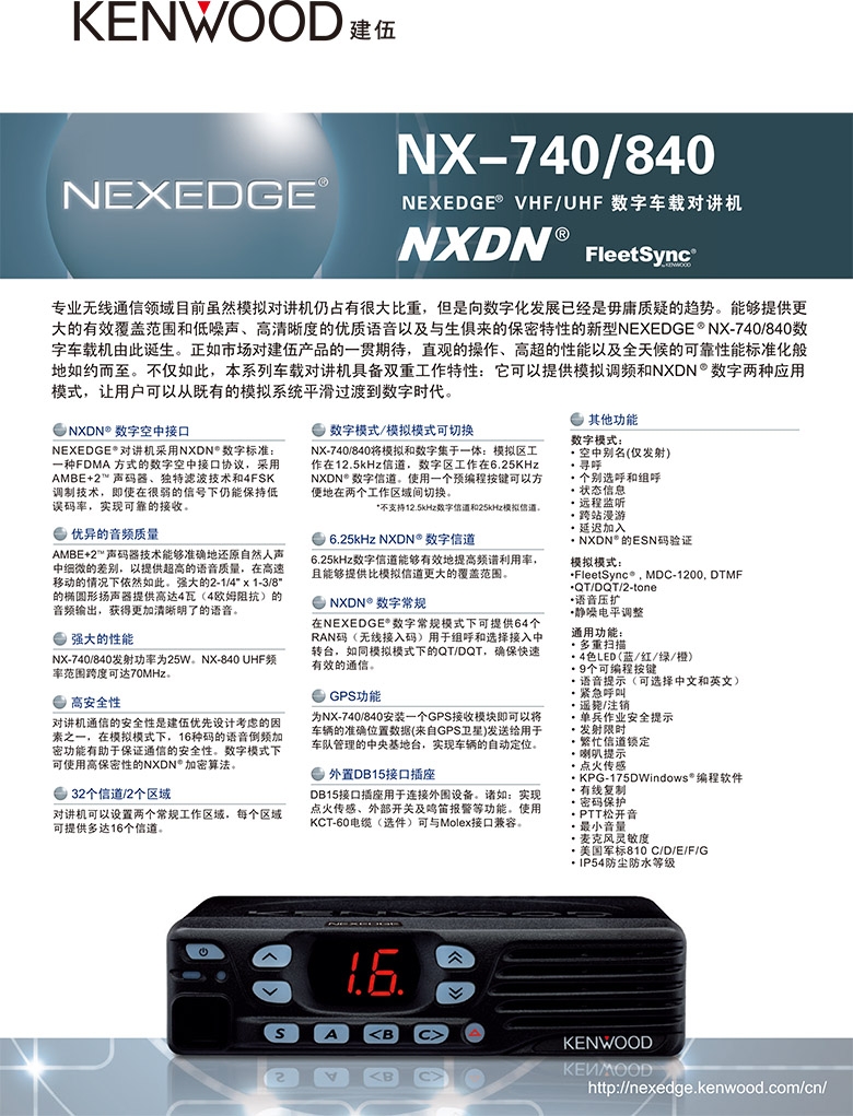 NX-740/840ֳ̨