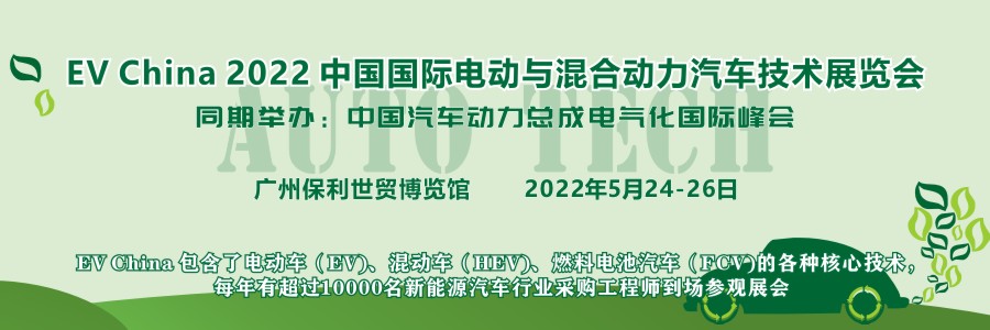 EV China 2022900x300.jpg